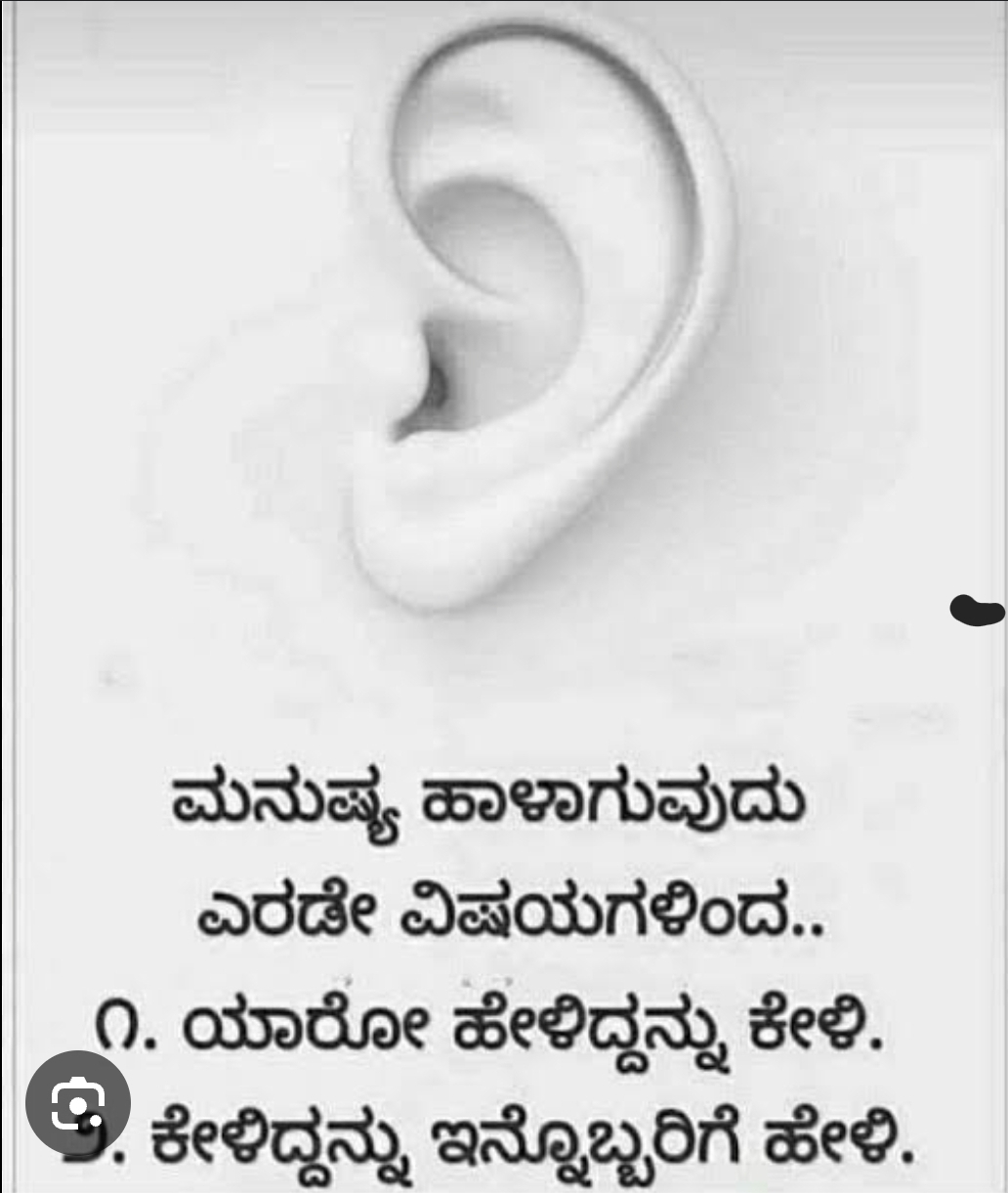 #ಹಿತ್ತಾಳೆ-ಕಿವಿ