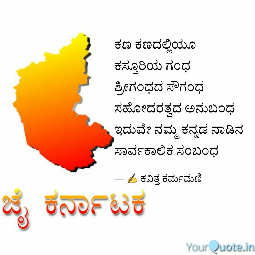 ದೈನಂದಿನ ಬದುಕಿನಲ್ಲಿ ಕನ್ನಡ